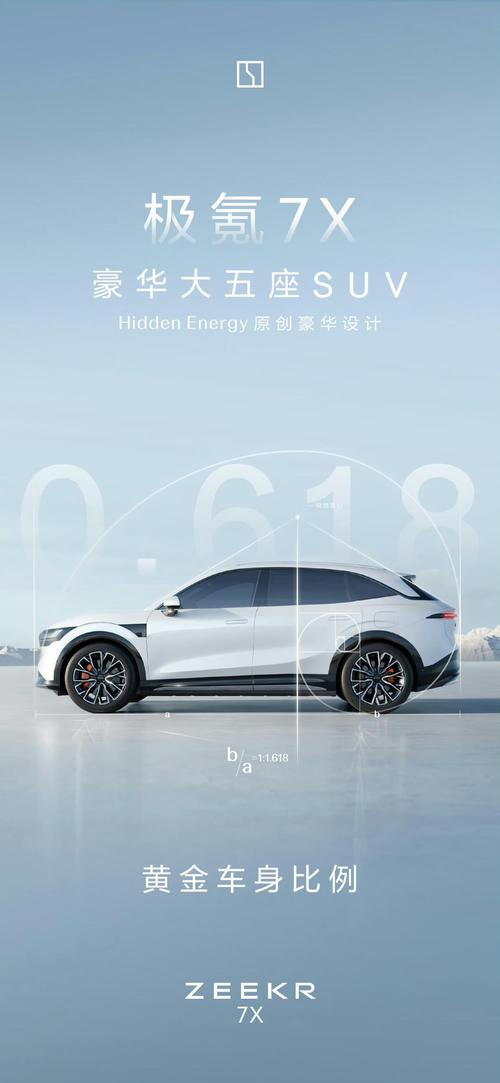 深圳罗湖区华汇博企业管理咨询雪佛兰的品牌故事与传播，极氪X紧凑型SUV的时尚与科技